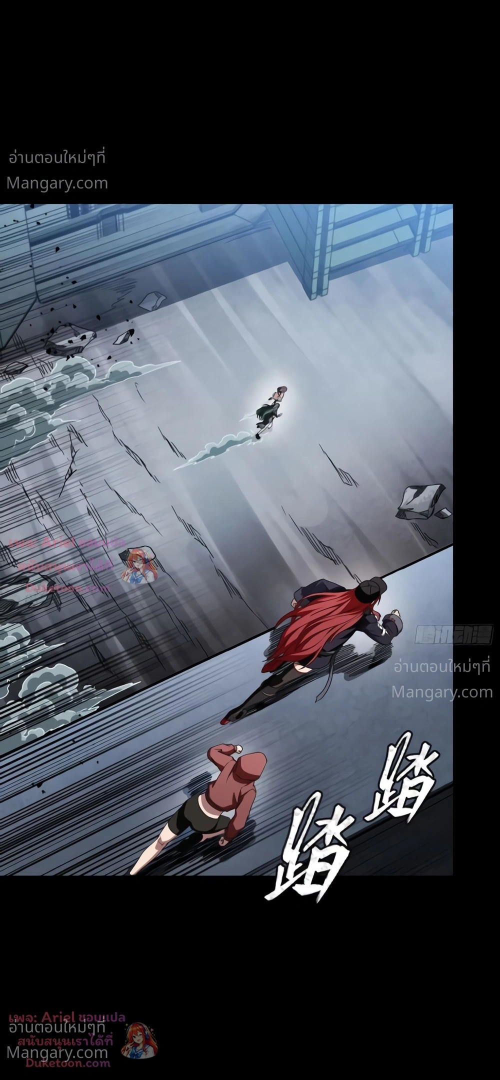 Legend of Star General ตอนที่ 371 หน้า 27