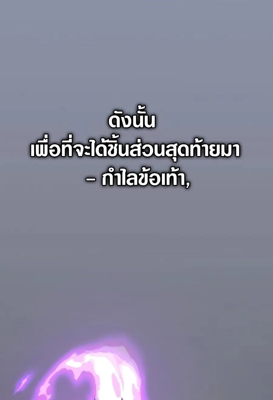 Ranker Who Lives A Second Time ตอนที่ 181 หน้า 70
