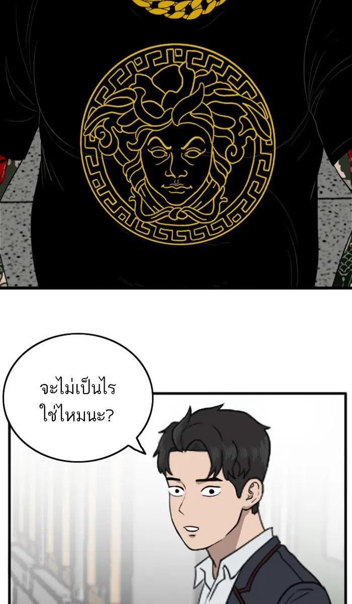 Bad Guy ตอนที่ 7 หน้า 58
