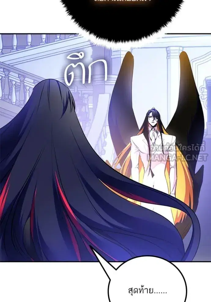 Return to Player ตอนที่ 199 หน้า 33