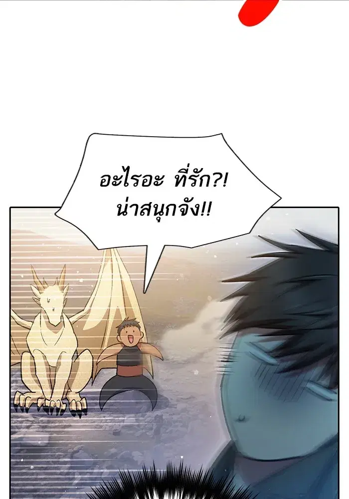 The S-Classes That I Raised (My S-Class Hunters) ตอนที่ 88 หน้า 106