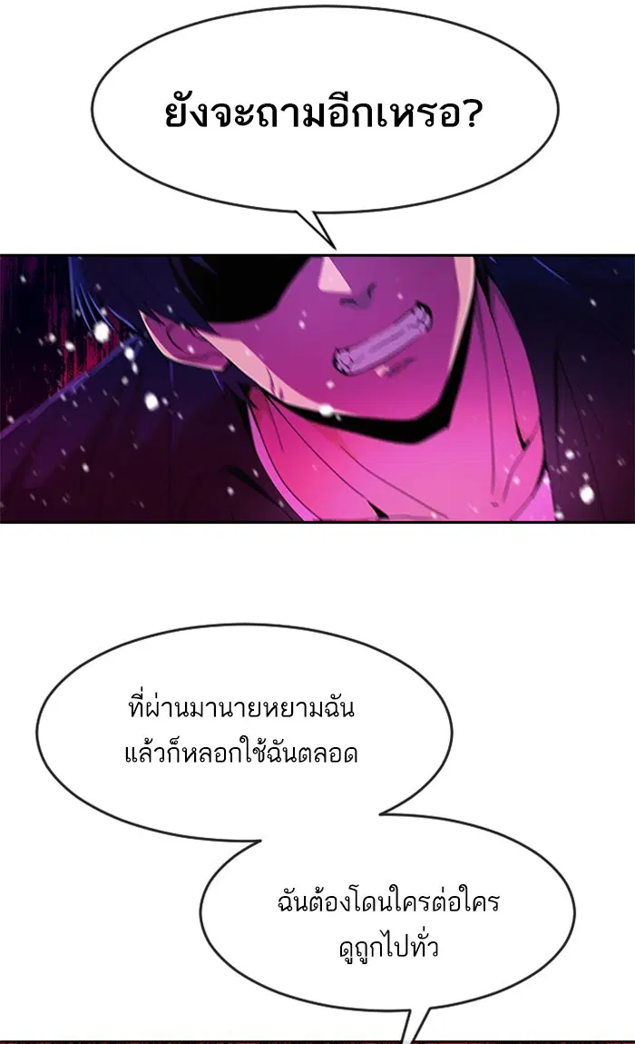 Random Chat ตอนที่ 234 หน้า 50