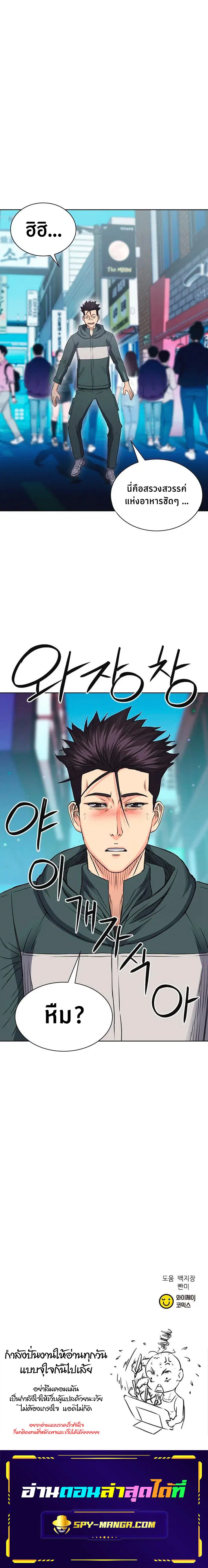 Seoul Station Druid ตอนที่ 95 หน้า 17