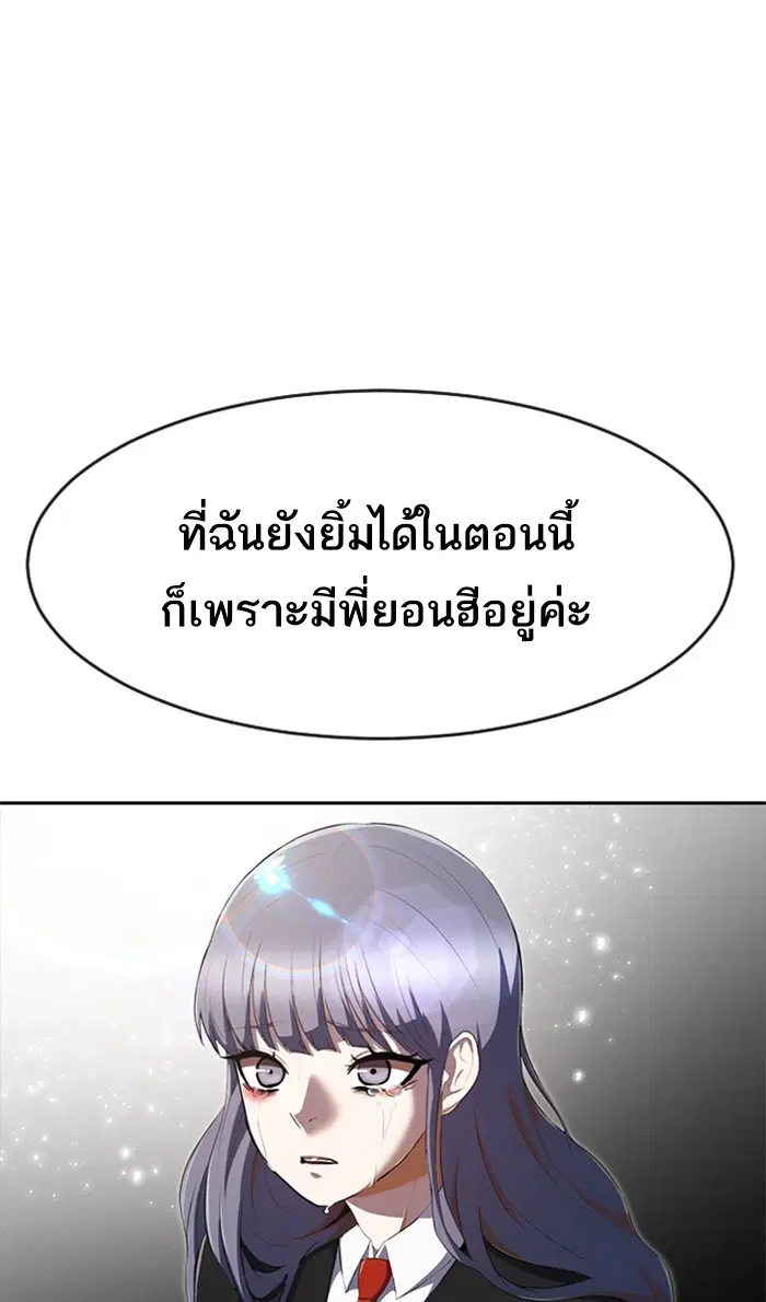 Random Chat ตอนที่ 224 หน้า 109