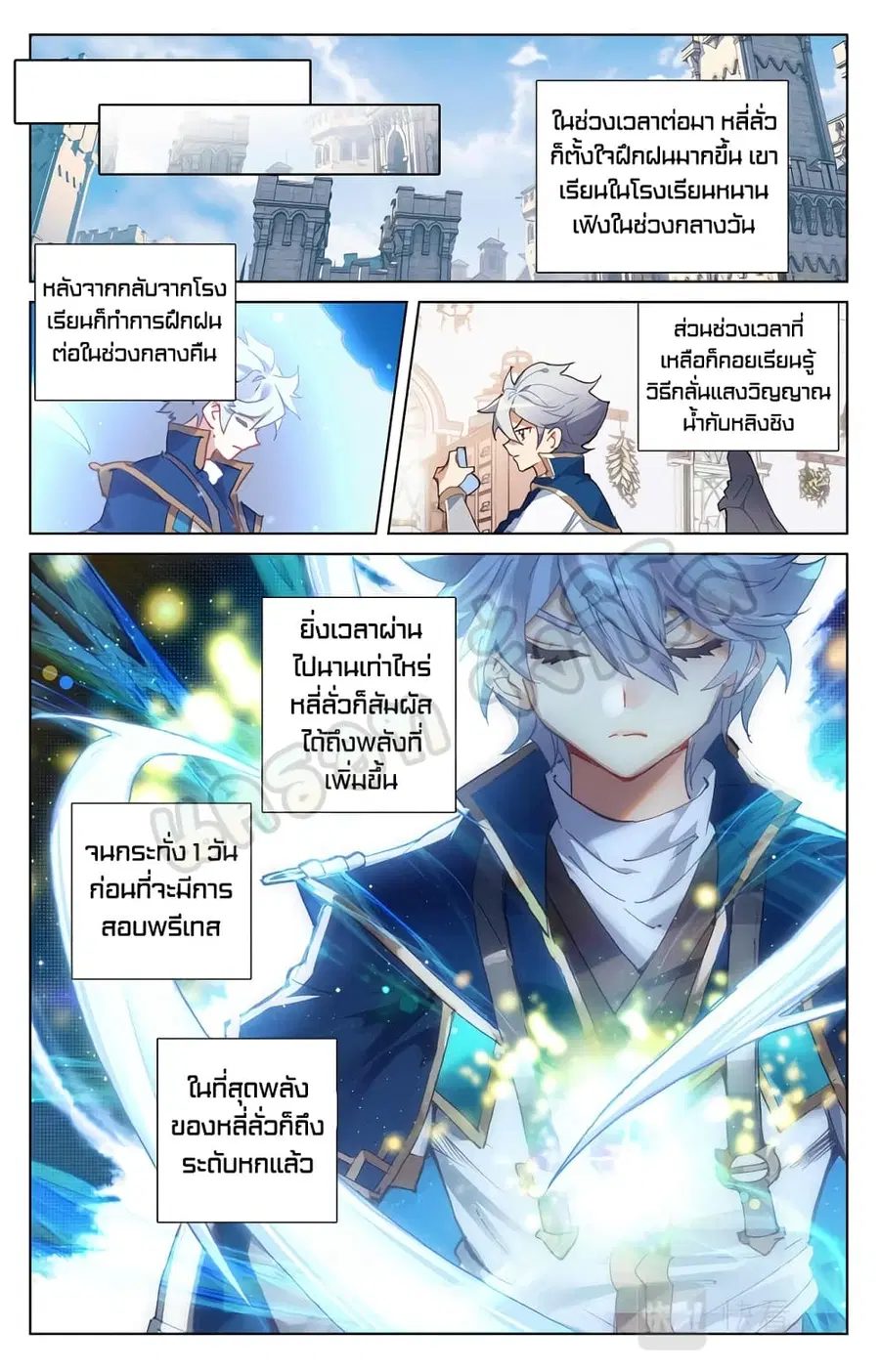 Absolute Resonance ตอนที่ 15.2 หน้า 9