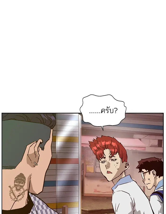 Weak Hero ตอนที่ 208 หน้า 66