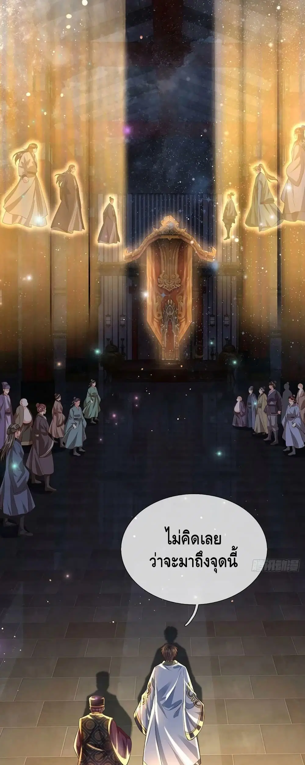 Opening to Supreme Dantian ตอนที่ 134 หน้า 8