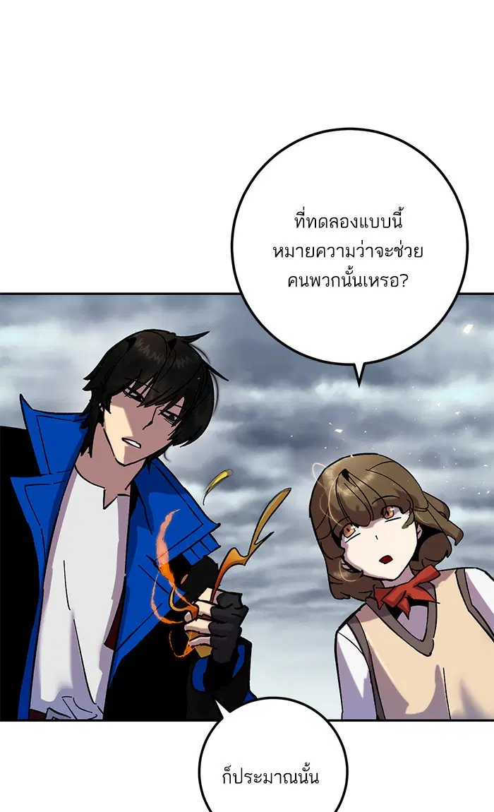 Return to Player ตอนที่ 28 หน้า 12