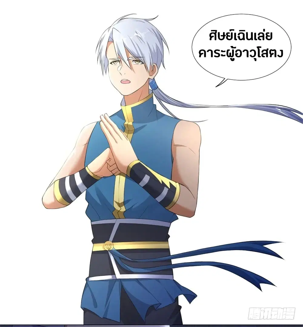 Zhi Zun Chong Sheng ตอนที่ 7 หน้า 18