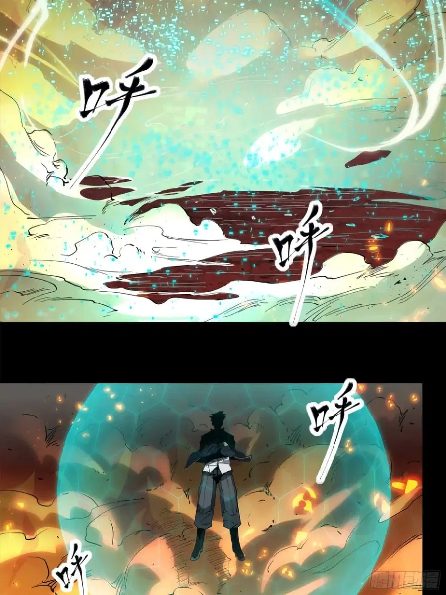 Legend of Star General ตอนที่ 25 หน้า 5