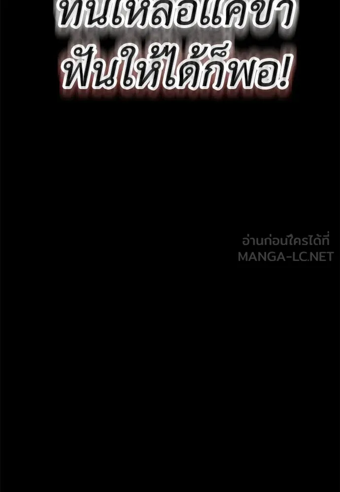 Reincarnation Path of The Underworld King ยอมรา ผู้พิพากษาจากนรก ตอนที่ 123 หน้า 17