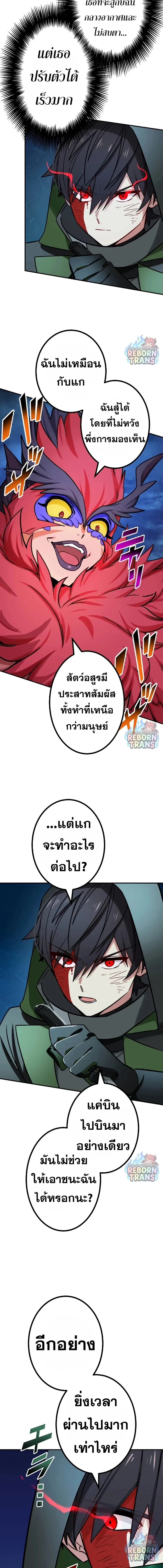 The Strongest Assassin Gets Transferred To Another World With His Whole Class ตอนที่ 72 หน้า 10