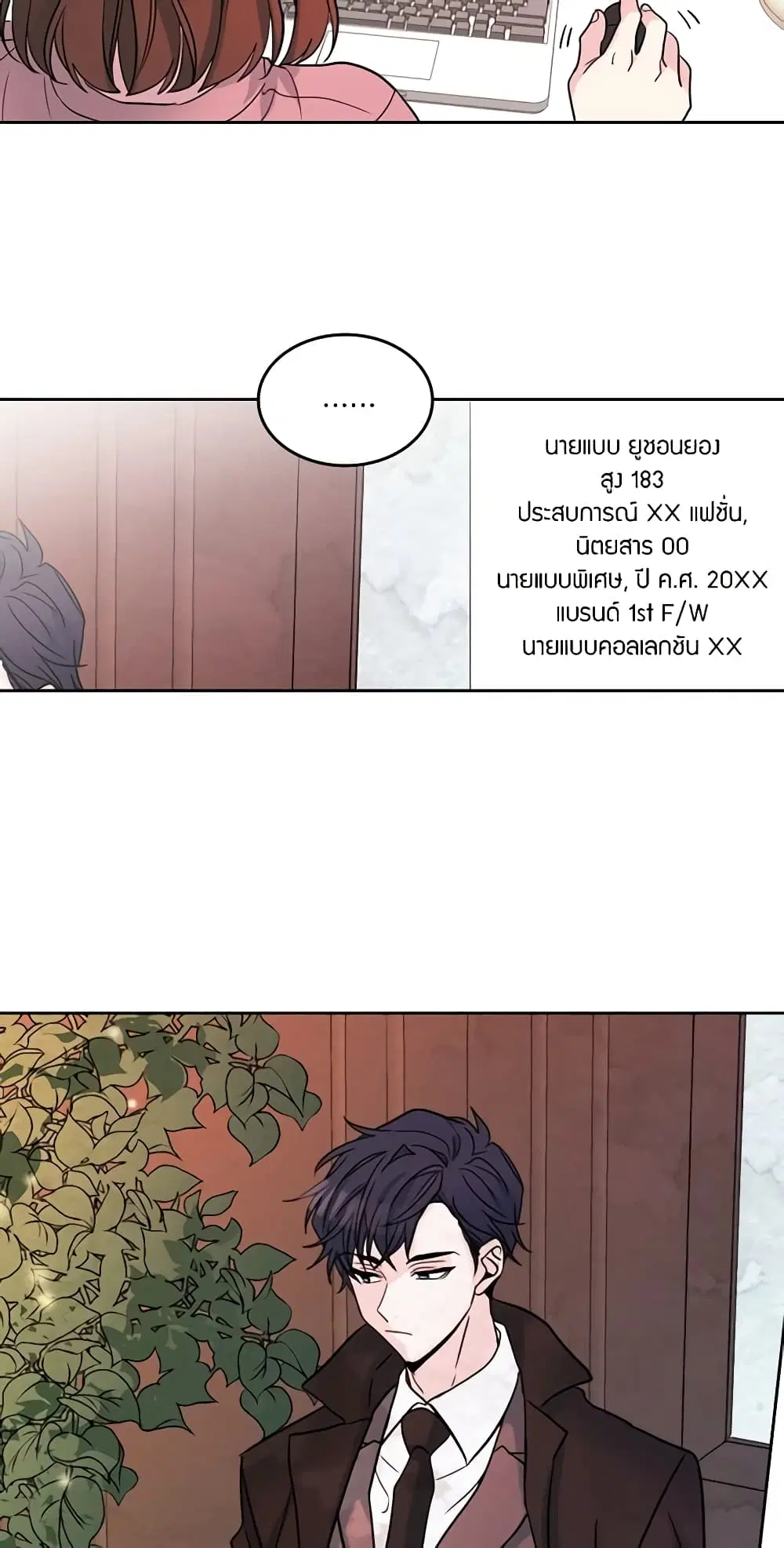 My Life as an Internet Novel ตอนที่ 15 หน้า 30