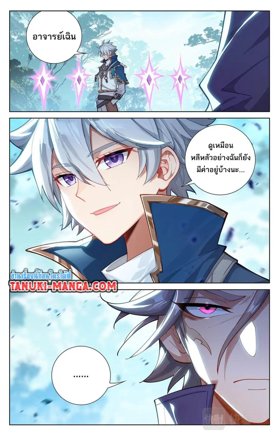Absolute Resonance ตอนที่ 71 หน้า 14