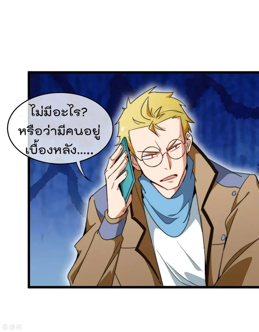 I am The Richest in The World ตอนที่ 83 หน้า 19