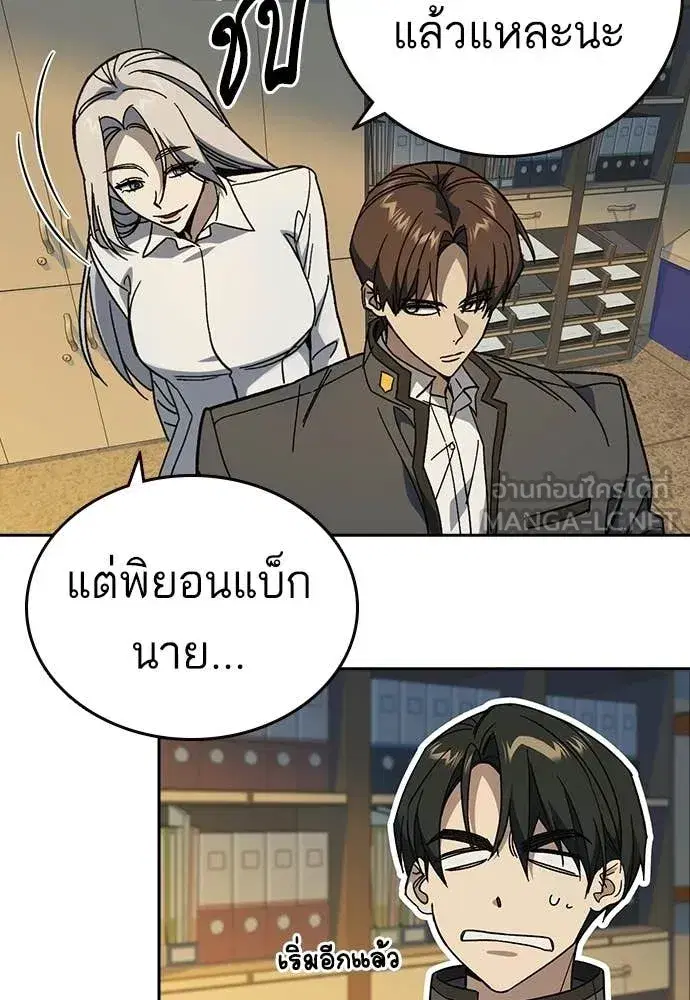 Study Group ตอนที่ 307 หน้า 28