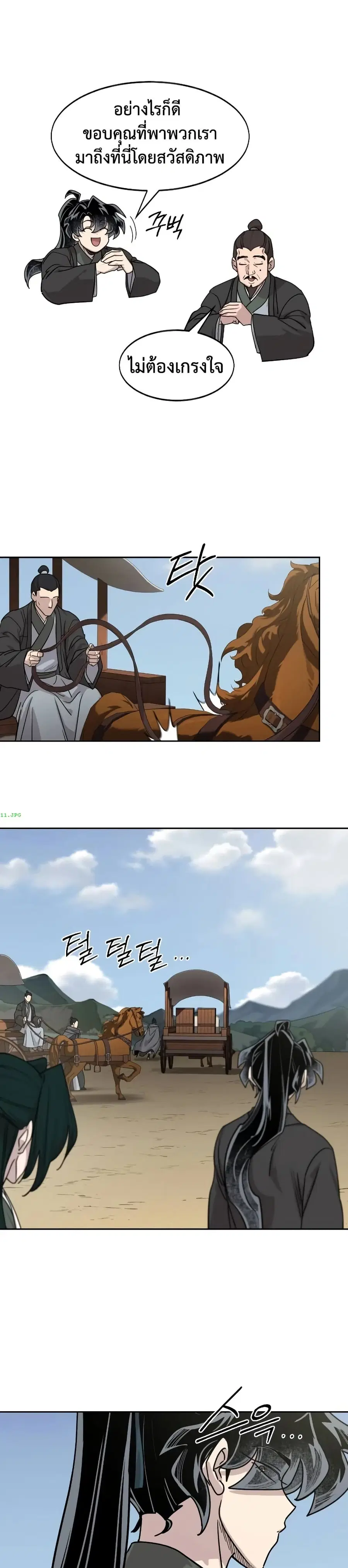 Return of the Mount Hua Sect ตอนที่ 153 หน้า 39