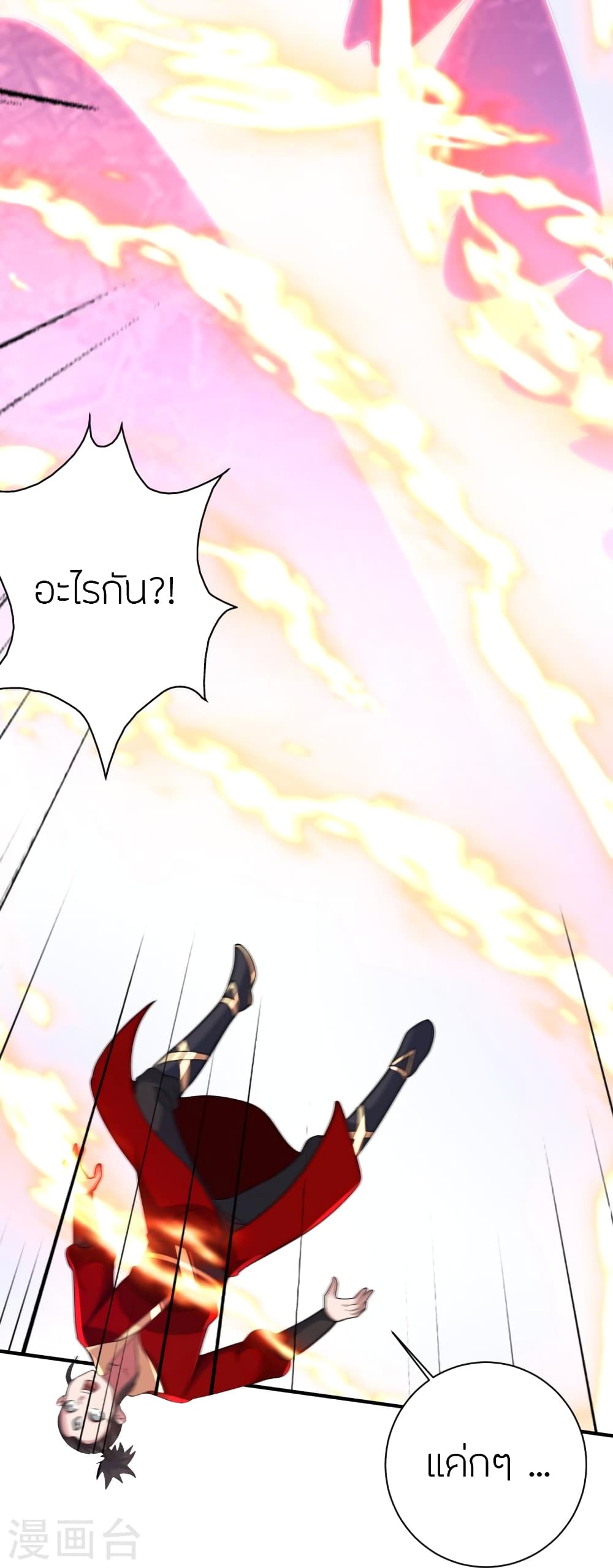 Banished Disciple’s Counterattack ราชาอมตะผู้ถูกขับไล่ ตอนที่ 394 หน้า 76