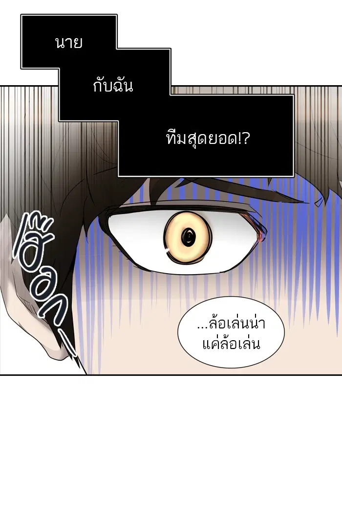 Tower of God ตอนที่ 352 หน้า 92