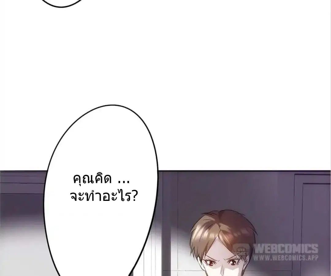 Strongest Worker ตอนที่ 16 หน้า 31