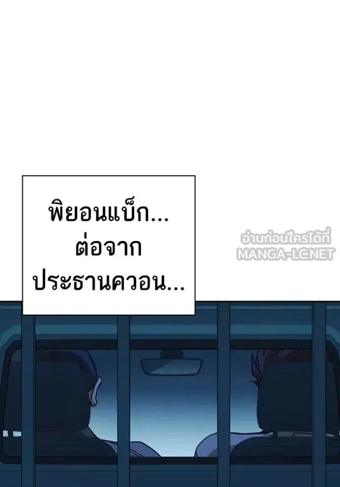 Study Group ตอนที่ 283 หน้า 135