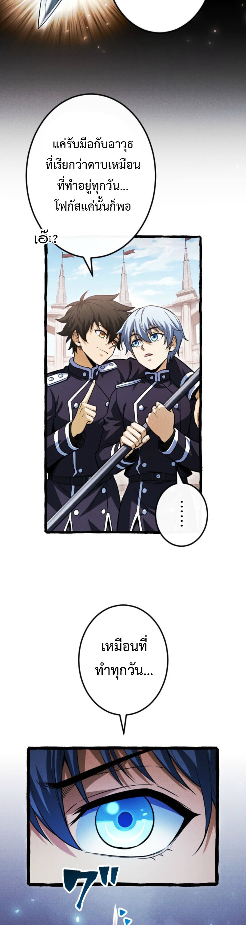 Reincarnates as His Descendant 1000 Years Later ตอนที่ 23 หน้า 23