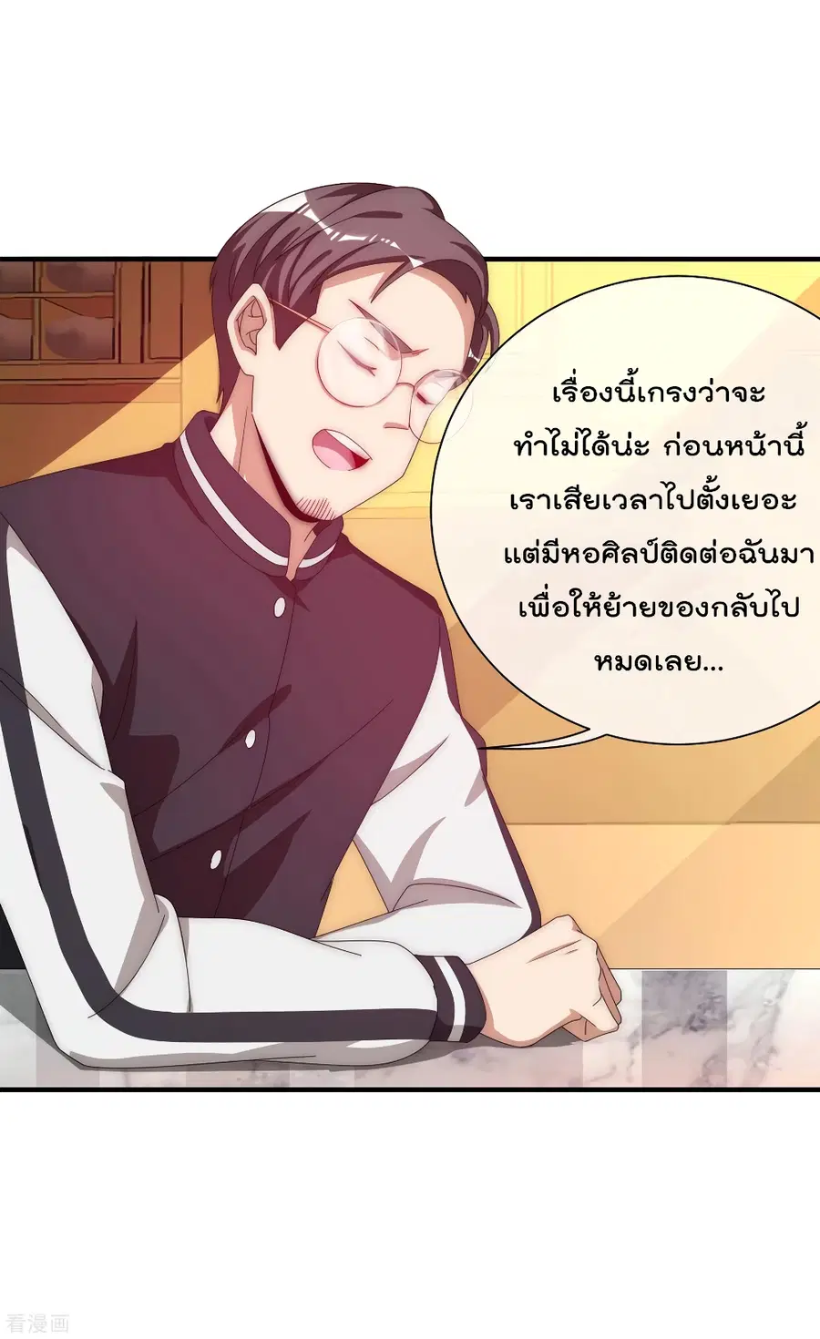 I am The Richest in The World ตอนที่ 221 หน้า 14