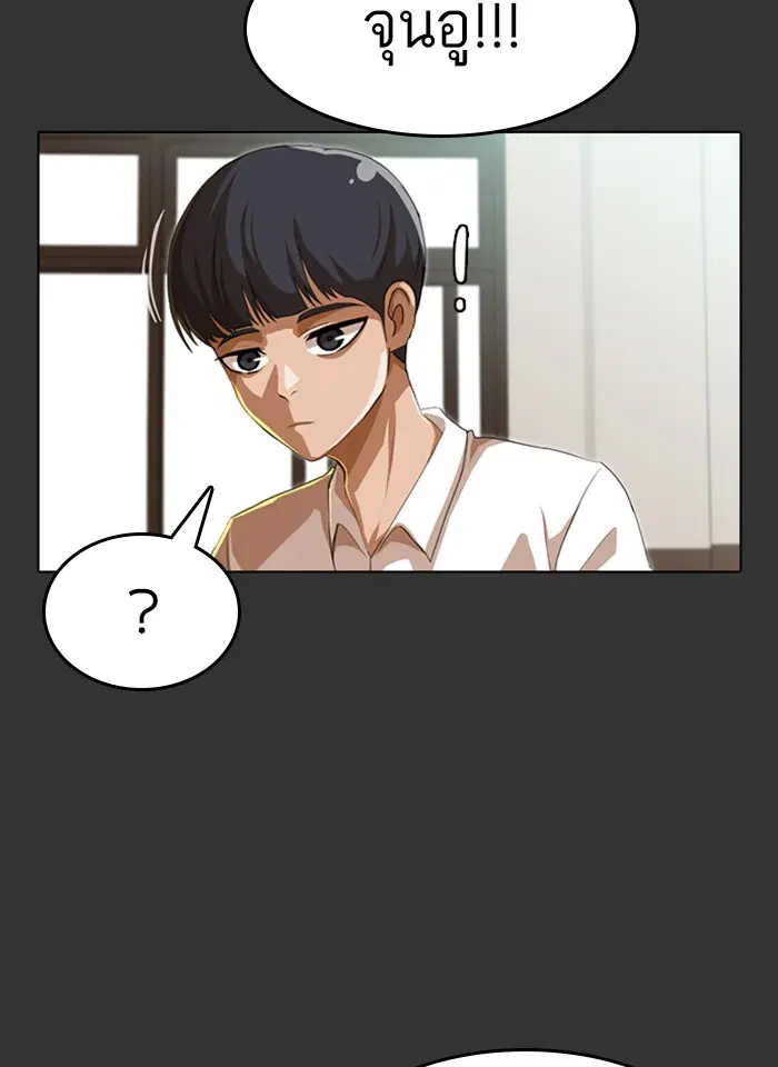 Random Chat ตอนที่ 72 หน้า 11