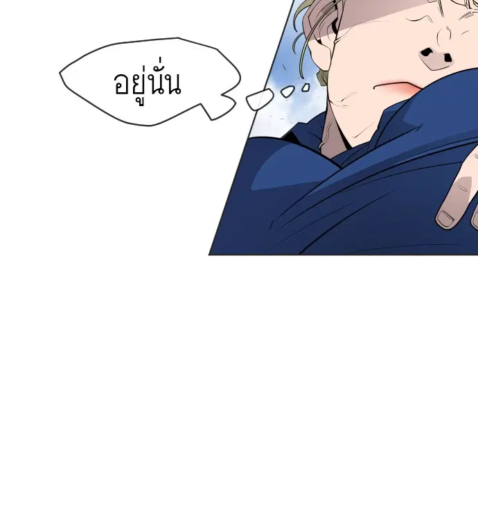 Superhuman Era ตอนที่ 48 หน้า 64