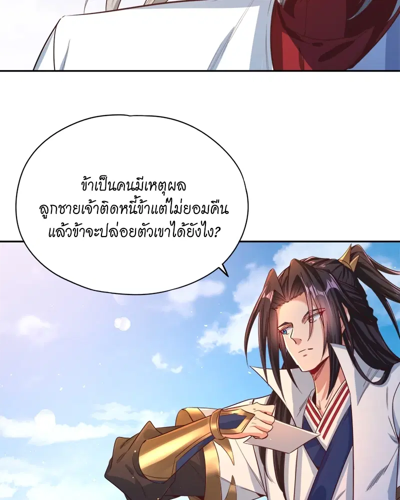 The Time of Rebirth ตอนที่ 117 หน้า 55