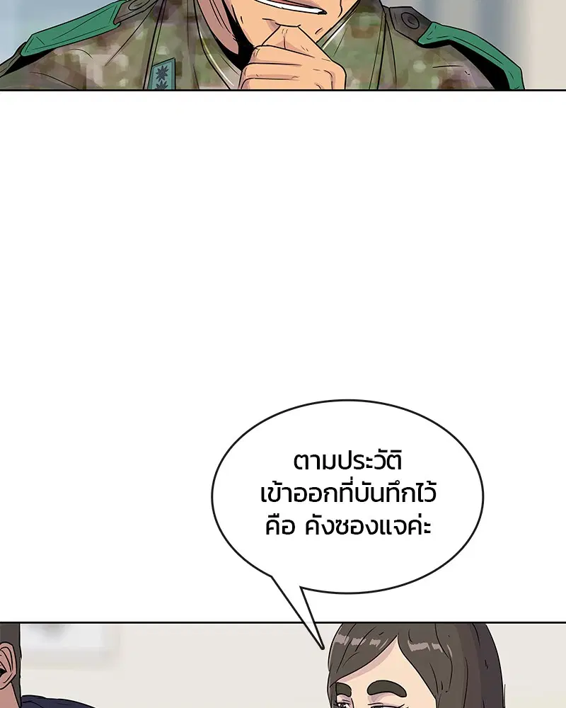 Kitchen Soldier ตอนที่ 98 หน้า 36