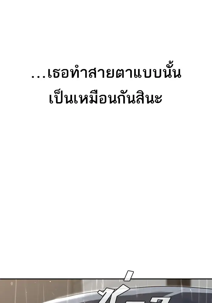 Random Chat ตอนที่ 266 หน้า 91