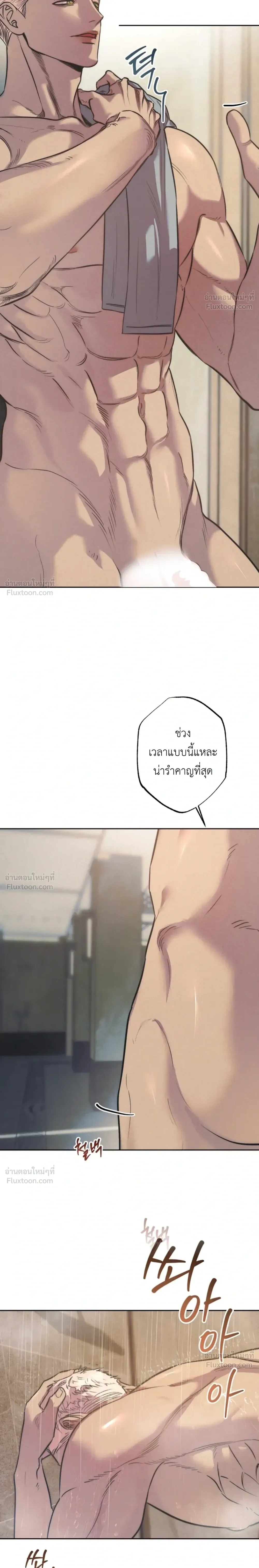 Ambroxan – แอมโบรแซน ตอนที่ 1 หน้า 21