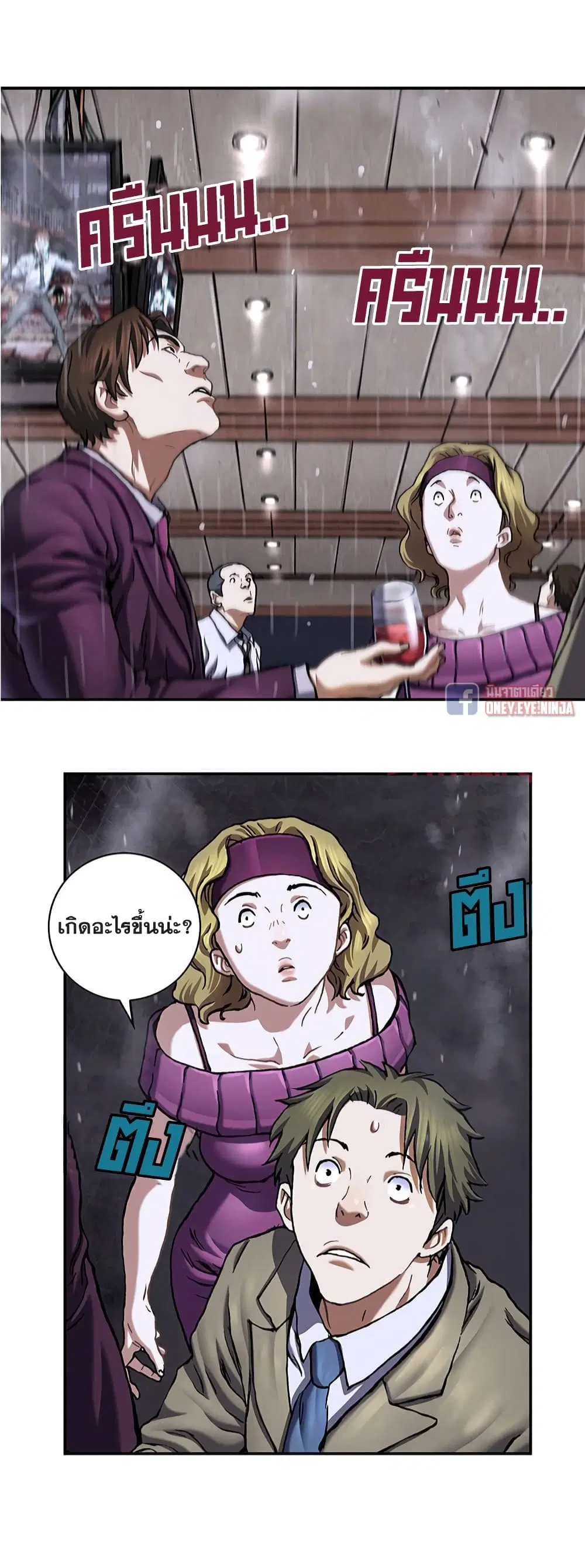 Leviathan ตอนที่ 128 หน้า 12