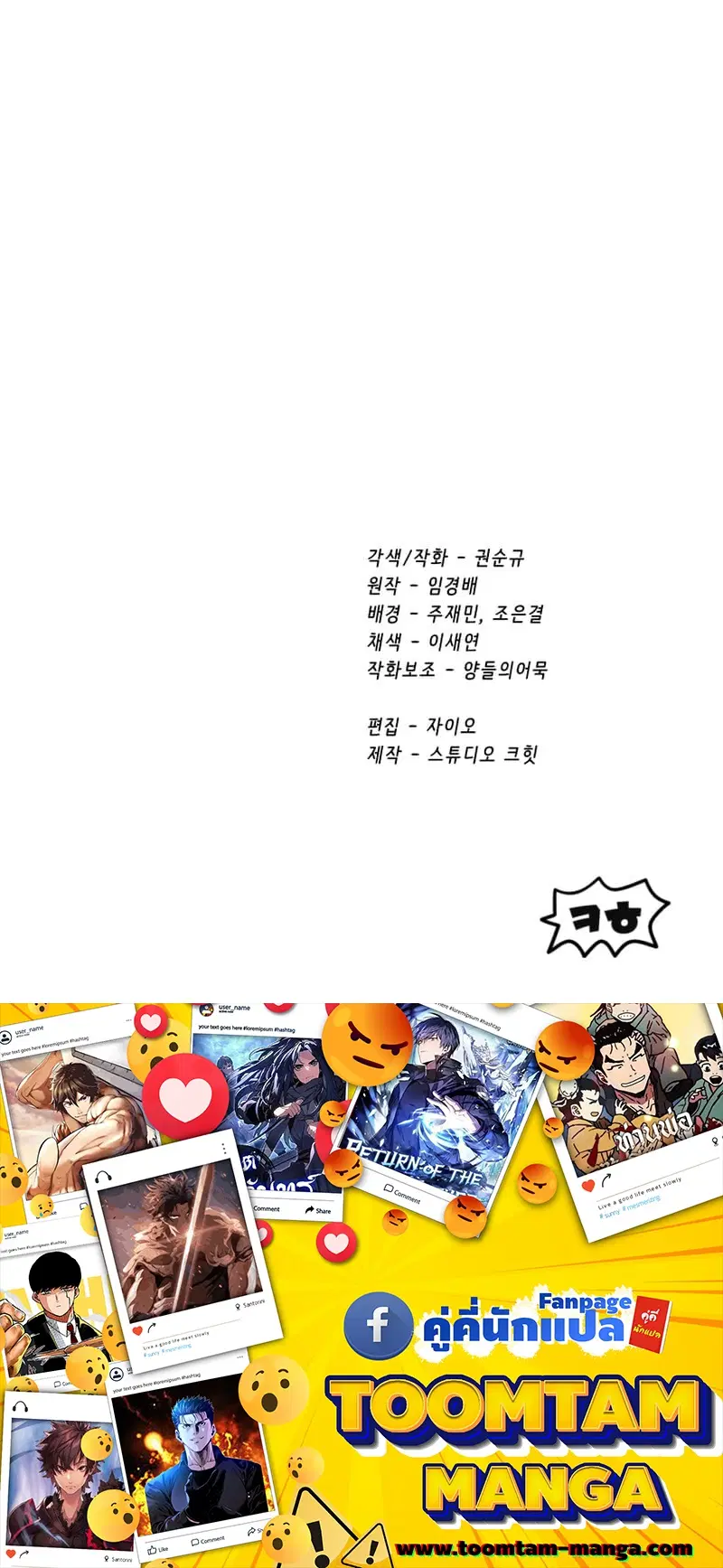 Survival Of Blade King ตอนที่ 220 หน้า 85