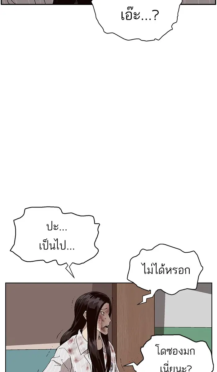 Weak Hero ตอนที่ 152 หน้า 52