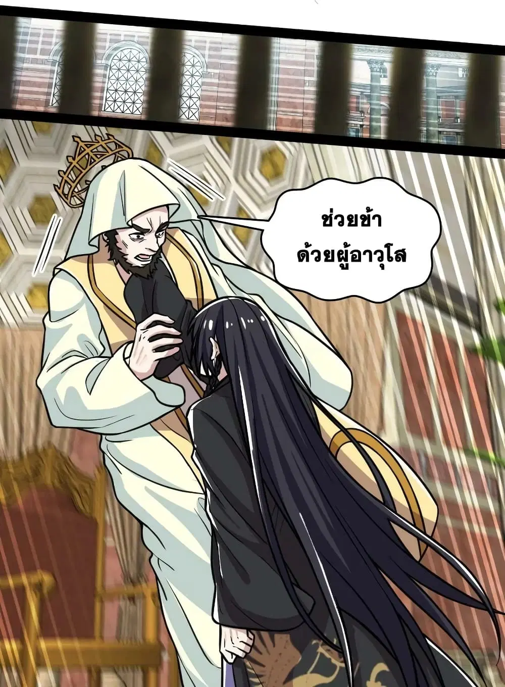 The Martial Emperor’s Life After Seclusion ตอนที่ 196 หน้า 8