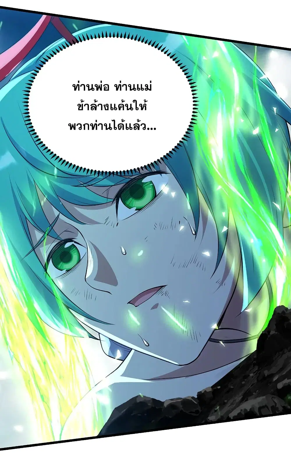 Matchless Emperor ตอนที่ 194 หน้า 38