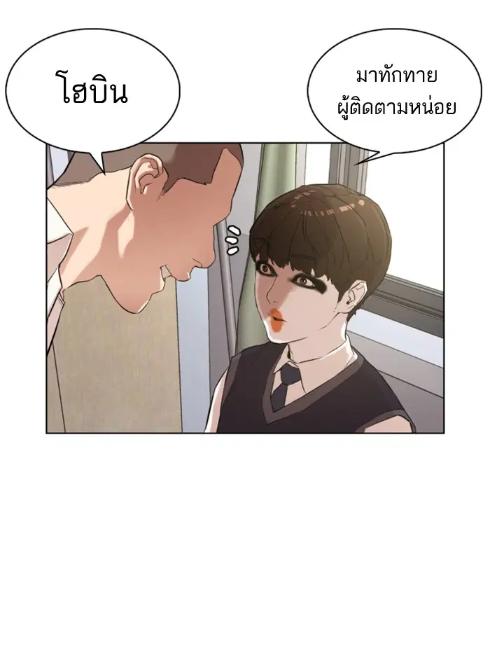 How to Fight ตอนที่ 1 หน้า 17