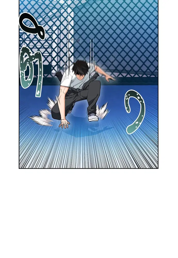 Seoul Station Druid ตอนที่ 15 หน้า 94