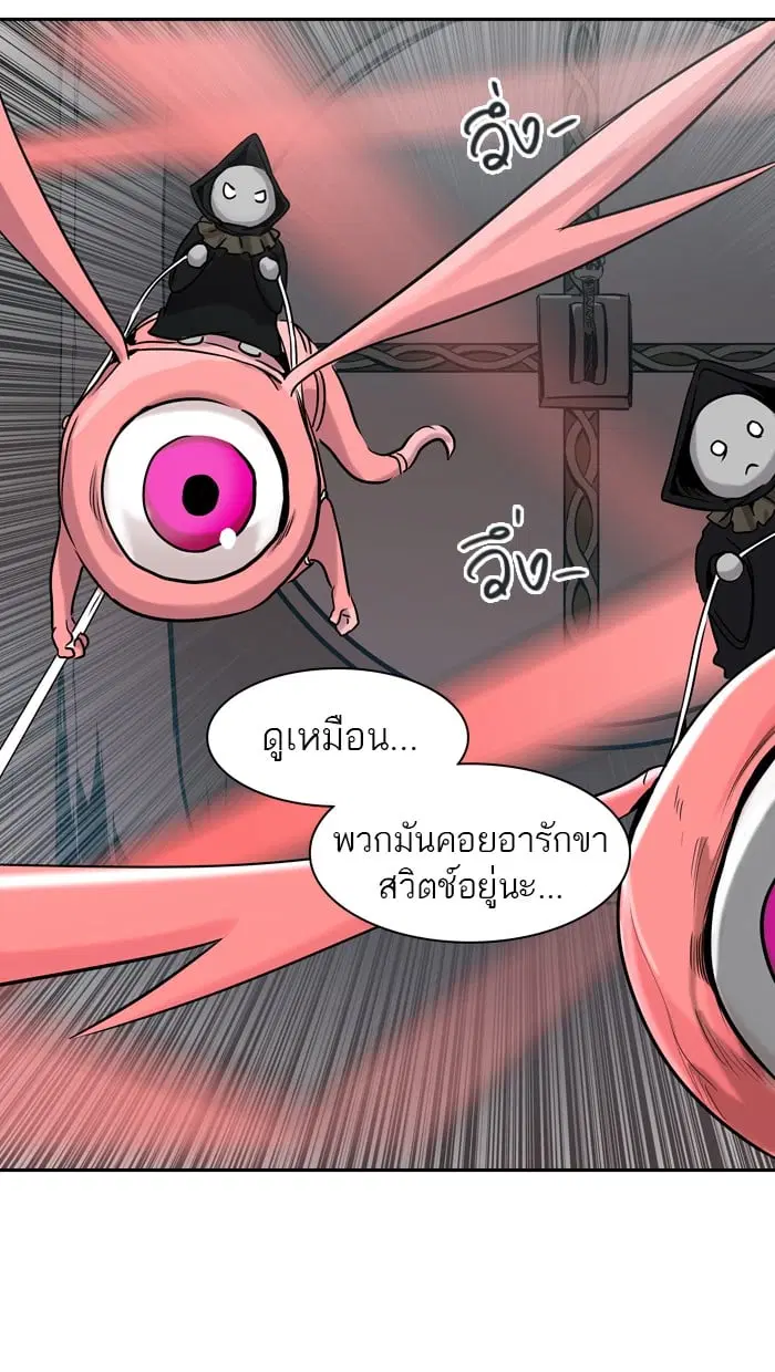 Tower of God ตอนที่ 325 หน้า 40