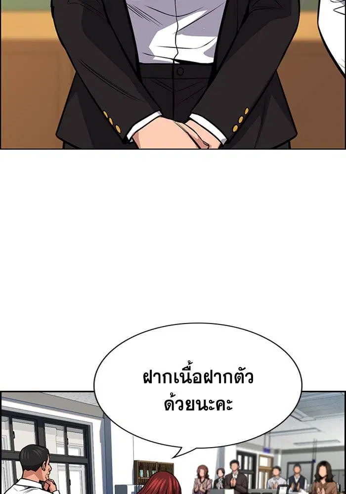 True Education ตอนที่ 16 หน้า 55