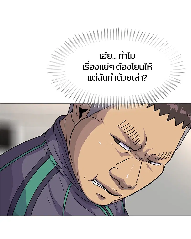 Kitchen Soldier ตอนที่ 75 หน้า 16