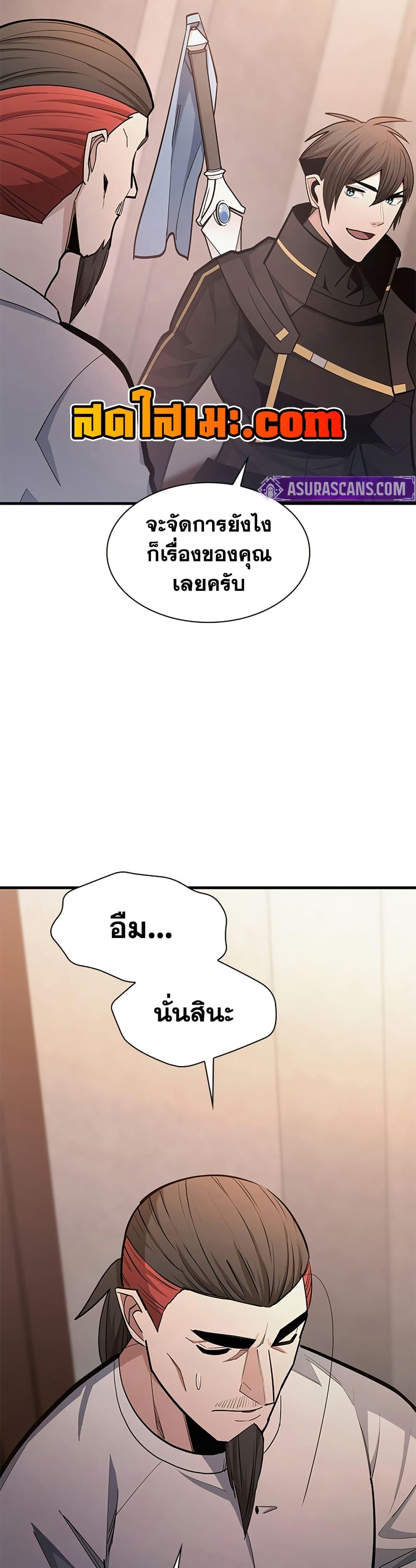 The Tutorial is Too Hard โลกฝึกสอนสุดโหดร้าย ตอนที่ 256 หน้า 42