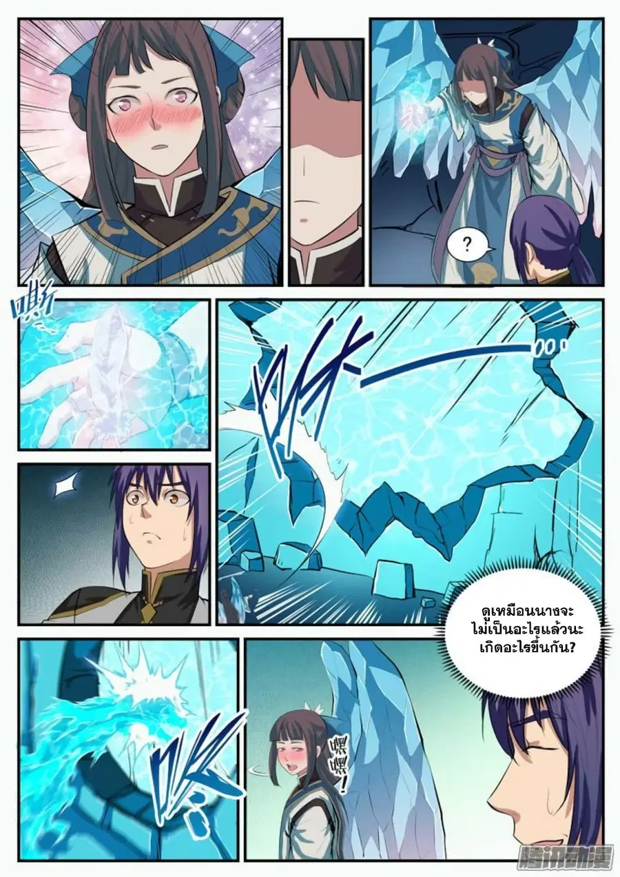 Bailian Chengshen ตอนที่ 109 หน้า 9