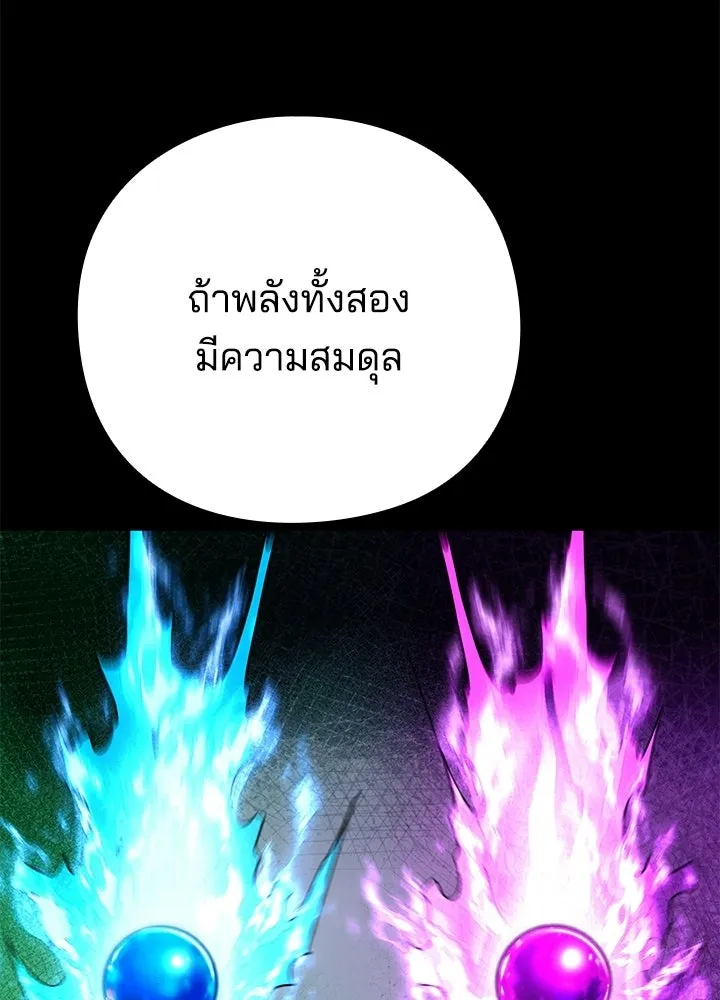 Night of the Ogre ตอนที่ 127 หน้า 200
