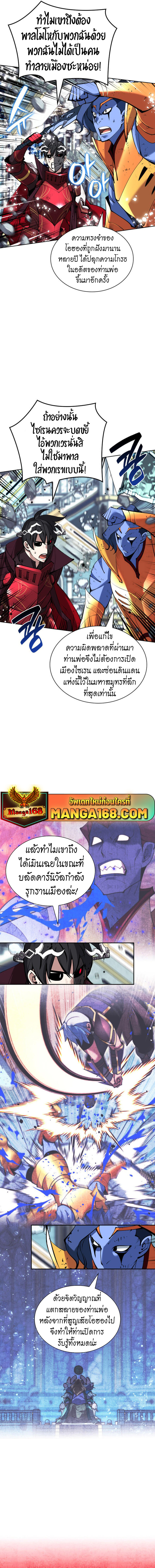 Overgeared (Remake) ตอนที่ 236 หน้า 2