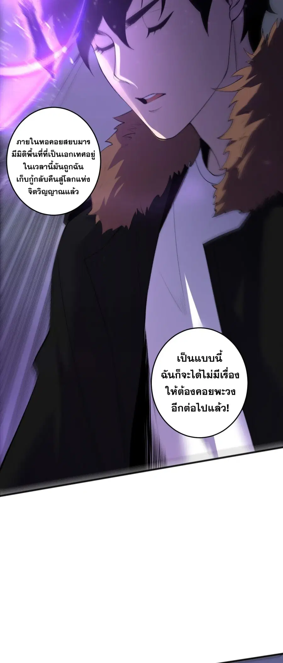 Necromancer King of The Scourge ตอนที่ 282 หน้า 13