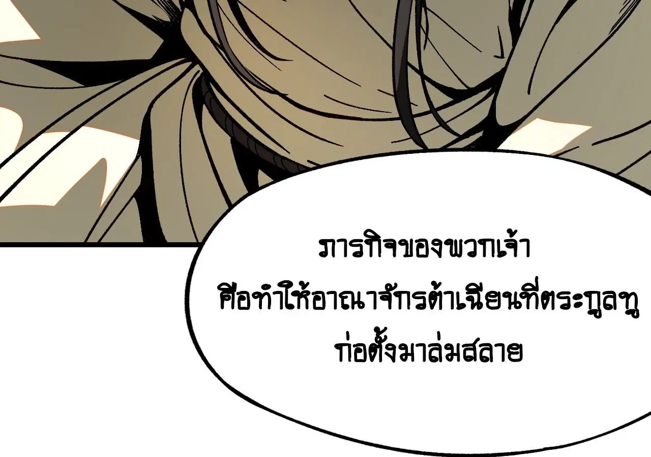 AccidentaIIy Became Famous Throughout History ตอนที่ 13 หน้า 40