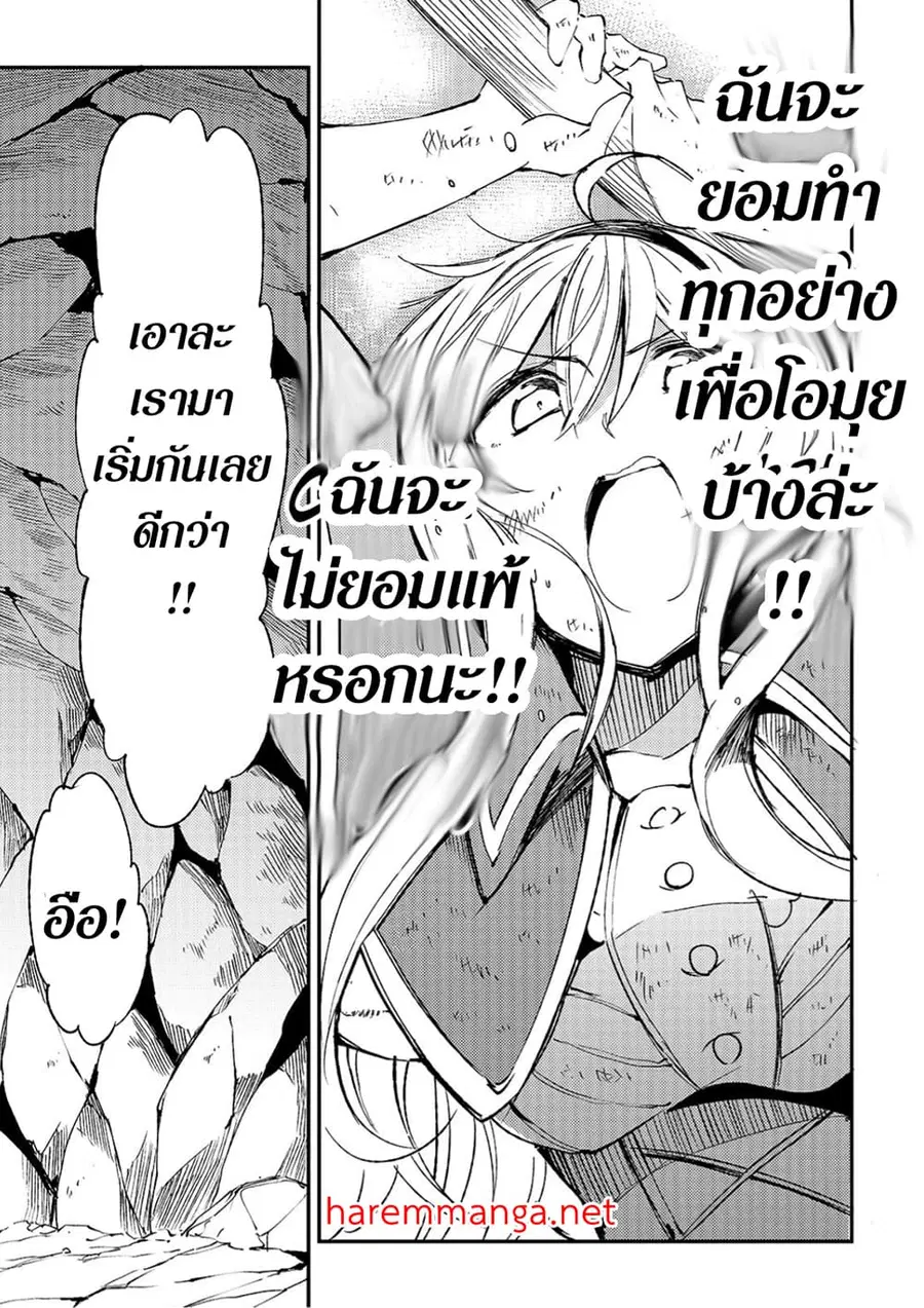 Hitoribocchi no Isekai Kouryaku ตอนที่ 101 หน้า 9